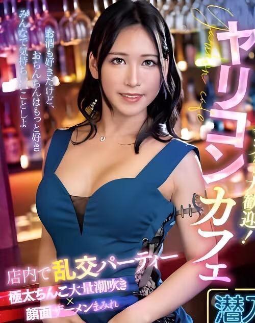 Aoyama Neru